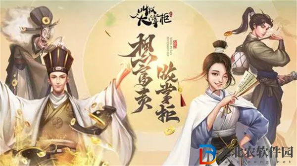 叫我大掌柜快速獲取聲望攻略