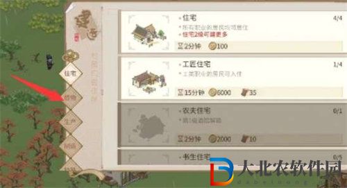 解憂小村落種樹步驟介紹