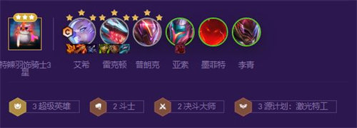 金鏟鏟之戰超英寒冰陣容搭配攻略