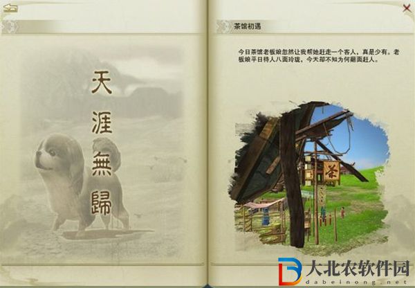 劍三天涯無歸觸發(fā)條件-劍網(wǎng)3天涯無歸奇遇攻略
