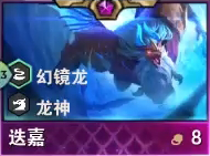 云頂之弈s7迭嘉技能怎么樣-s7迭嘉技能介紹