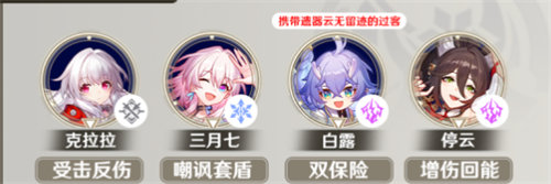 崩壞星穹鐵道克拉拉陣容怎么搭配 崩壞星穹鐵道克拉拉陣容搭配攻略