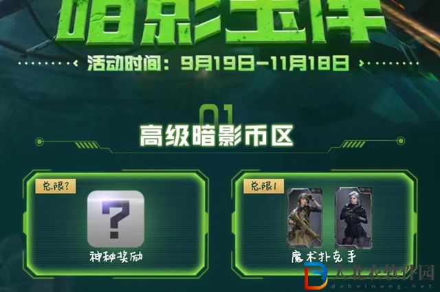 穿越火線魔術**
手怎么獲得-魔術**
手獲取攻略
