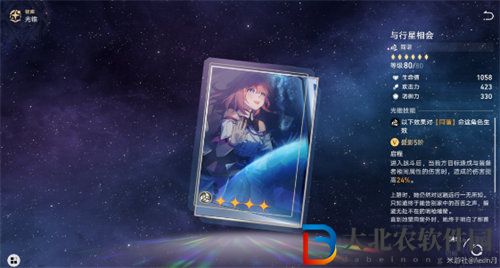 崩壞星穹鐵道同諧光錐選擇推薦