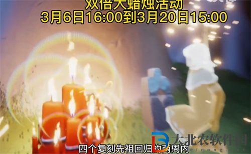 光遇集體復刻介紹