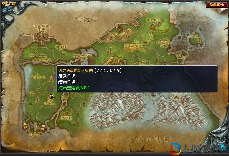 wow魔獸世界懷舊服白肩鷹的眼睛任務攻略 白肩鷹的眼睛任務怎么做