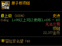 dnf機械戰神新裝備有哪些-dnf機械戰神新裝備屬性一覽