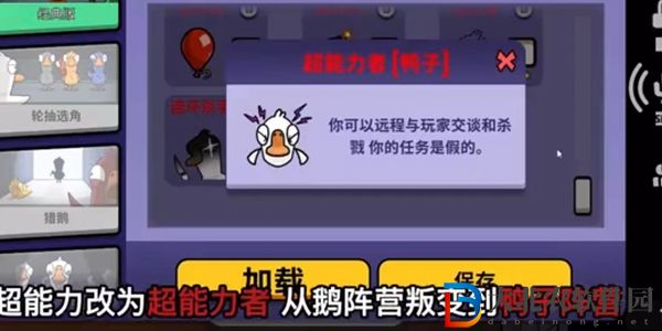 鵝鴨殺跟蹤者有什么用-鵝鴨殺跟蹤者玩法攻略