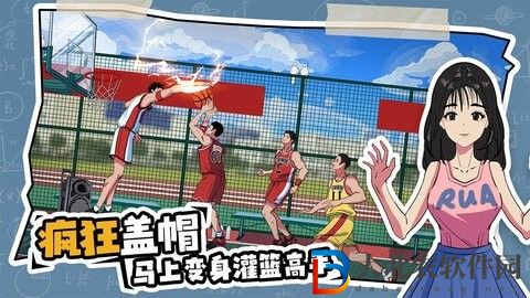 體育生的集體生活