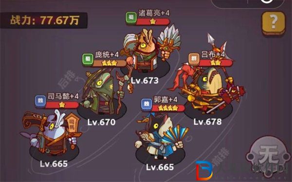 咸魚之王琉璃7塔1-3層攻略