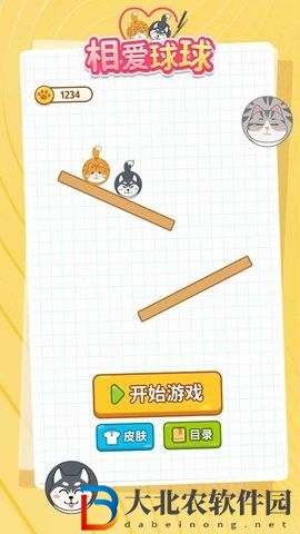 相愛球球