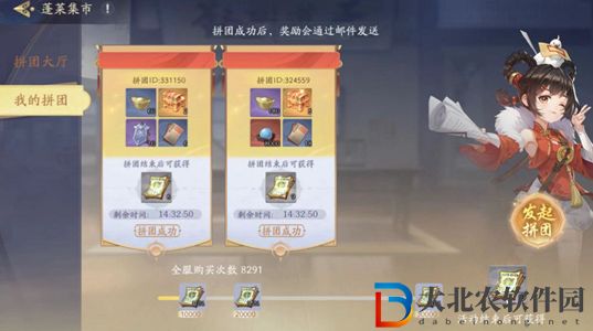 武林閑俠蓬萊集市買什么-蓬萊集市購買推薦