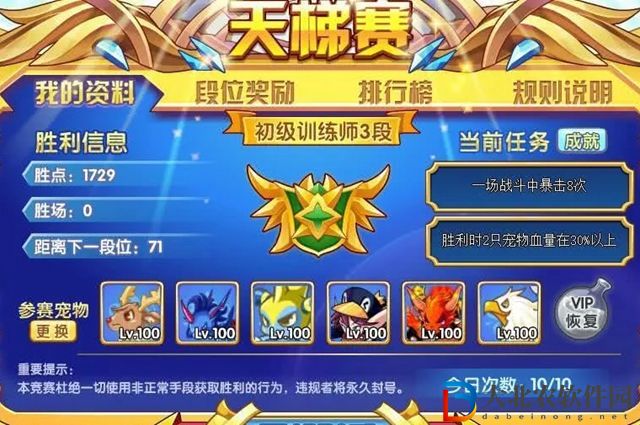洛克王國27屆天梯賽寵物怎么樣-27屆天梯賽寵物外觀一覽