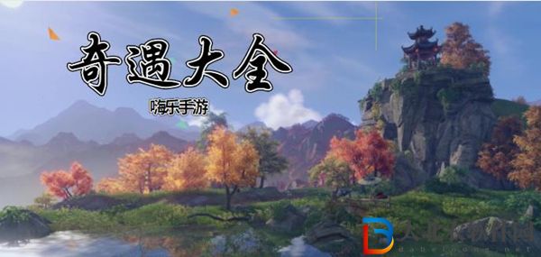 劍三奇遇大全-劍三奇遇觸發(fā)前置條件-劍網(wǎng)3所有奇遇攻略