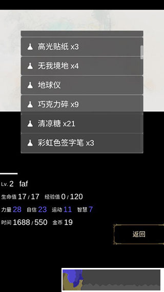 回夢之旅中文版