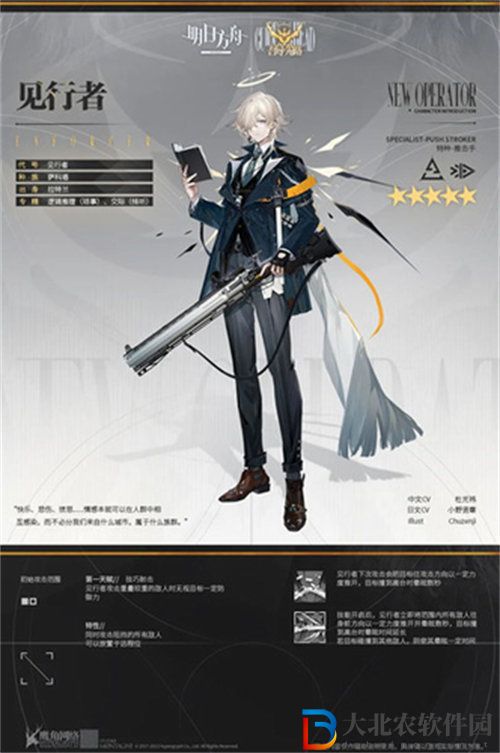 明日方舟見行者培養攻略