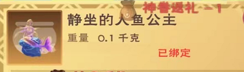 創造與魔法美人魚在哪釣-美人魚釣魚位置介紹