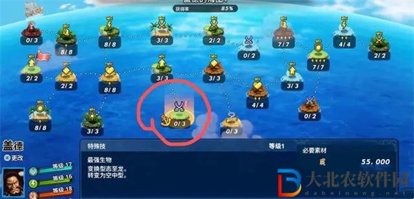 海賊無雙4凱多怎么解鎖龍-海賊無雙4凱多解鎖龍方法