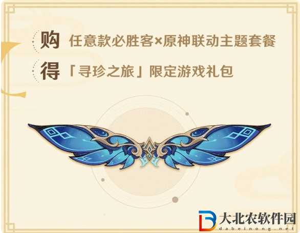 原神星筵之翼獲得方法 原神星筵之翼怎么獲得
