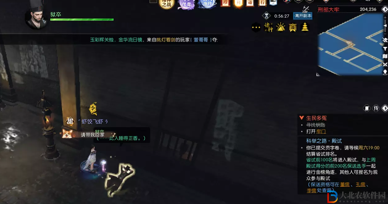 逆水寒方好看生辰奇遇攻略