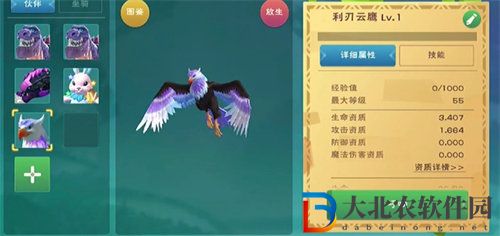 創(chuàng)造與魔法云鷹飼料怎么制作 創(chuàng)造與魔法云鷹飼料制作攻略