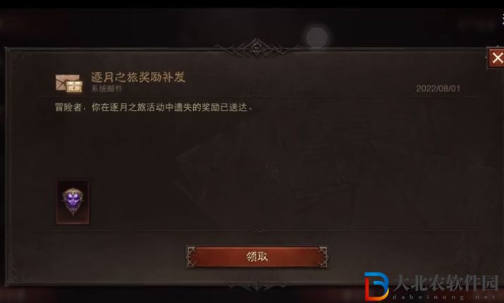 暗黑破壞神不朽滿月的饋贈開不了怎么辦-滿月的饋贈開不了解決辦法