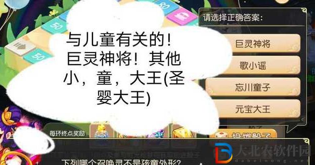 夢幻西游手游童夢樂園答案是什么-童夢樂園答案介紹