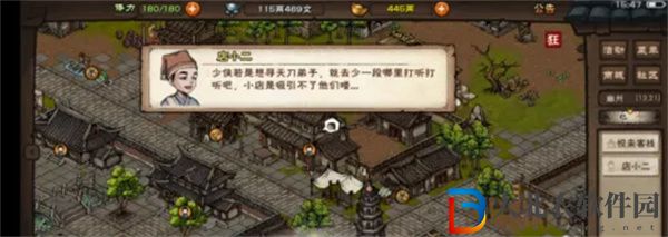 煙雨江湖阿紫有后續嗎-煙雨江湖阿紫后續任務