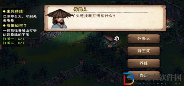 煙雨江湖雪夜聽風動任務怎么做-雪夜聽風動任務攻略