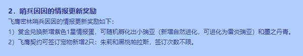 洛克王國朱莉怎么獲得-洛克王國朱莉獲得方法2022