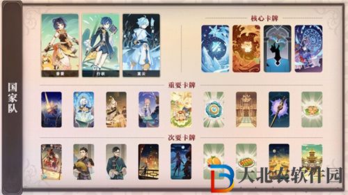 原神七圣召喚各流派實(shí)用卡組搭配指南
