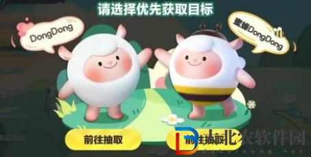 蛋仔派對dongdong羊皮膚獲取攻略