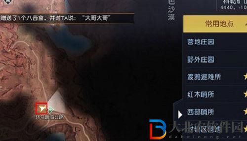 黎明覺醒盤山賽車藏寶圖位置詳情攻略