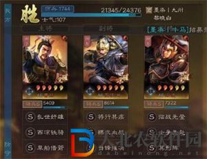 三國志戰略版T0樂淵騎陣容搭配思路一覽