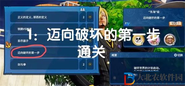 海賊無雙4凱多怎么解鎖龍-海賊無雙4凱多解鎖龍方法