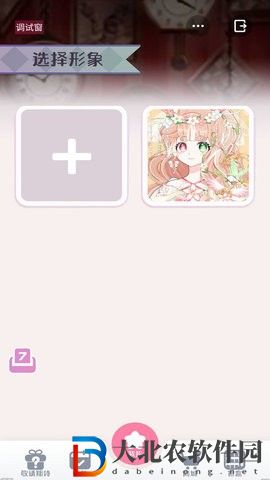星選少女造型師