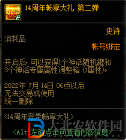 dnf周年慶2022獎勵有哪些-周年慶2022獎勵介紹