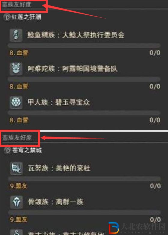 ff14副職怎么升級快
