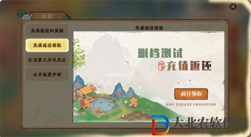 桃源深處有人家充值返利領(lǐng)取方法