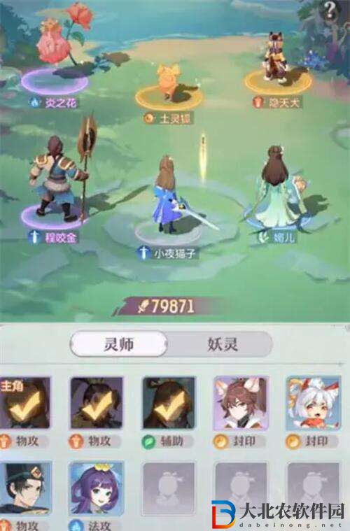 長安幻想75級妖靈詳情介紹