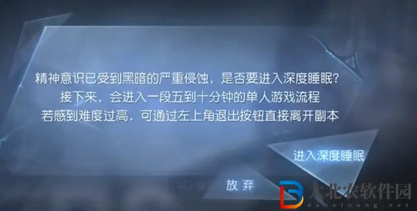 黎明覺醒逃離密室保險箱密碼答案