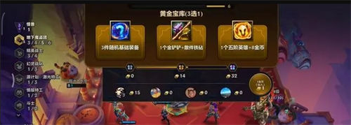 金鏟鏟之戰4v4模式玩法介紹