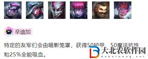 金鏟鏟之戰辛迪加怎么玩-金鏟鏟之戰辛迪加陣容出裝玩法介紹