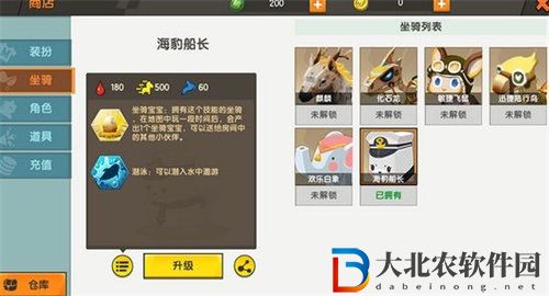 迷你世界海豹坐騎獲取方法攻略