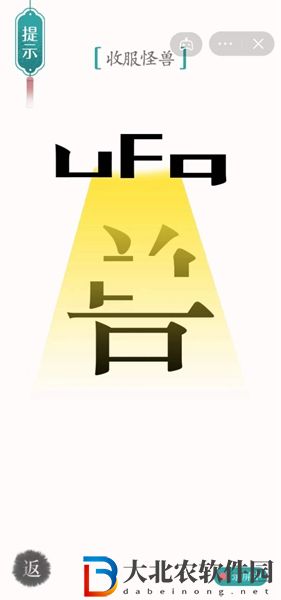 漢字魔法怪獸怎么玩-漢字魔法怪獸攻略