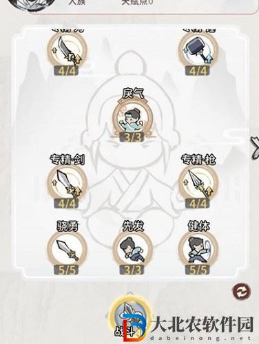 我的門派化神天賦加點推薦