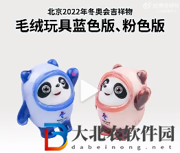 粉色冰墩墩在哪買(mǎi)-粉色冰墩墩購(gòu)買(mǎi)位置介紹