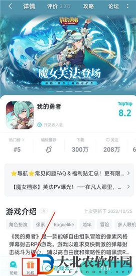 我的勇者1000鉆石禮包碼是什么 我的勇者1000鉆石禮包碼獲取攻略