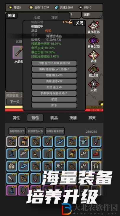 無限升級