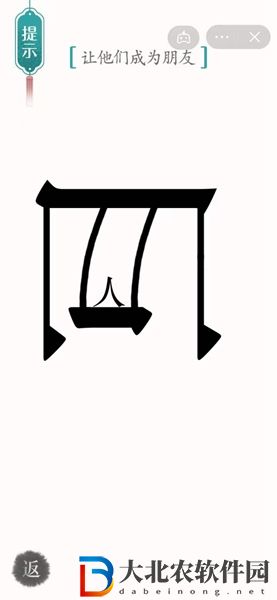 漢字魔法巨人怎么玩-漢字魔法巨人攻略